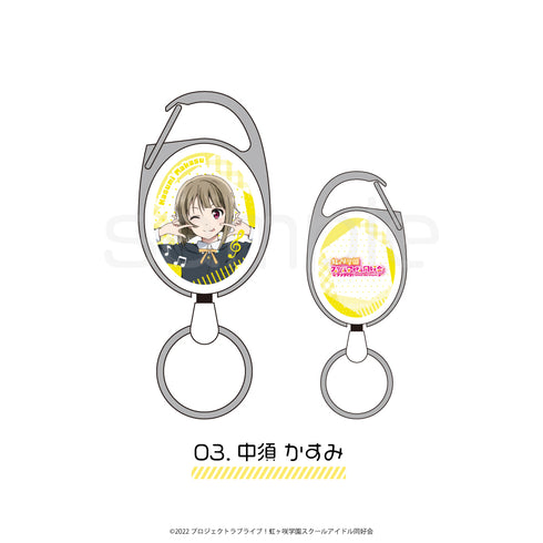 『ラブライブ!虹ヶ咲学園スクールアイドル同好会』フック付きリールストラップ03.中須かすみ